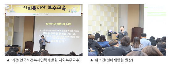 제37차 사회복지사 보수교육(청주) 실시(통합).png